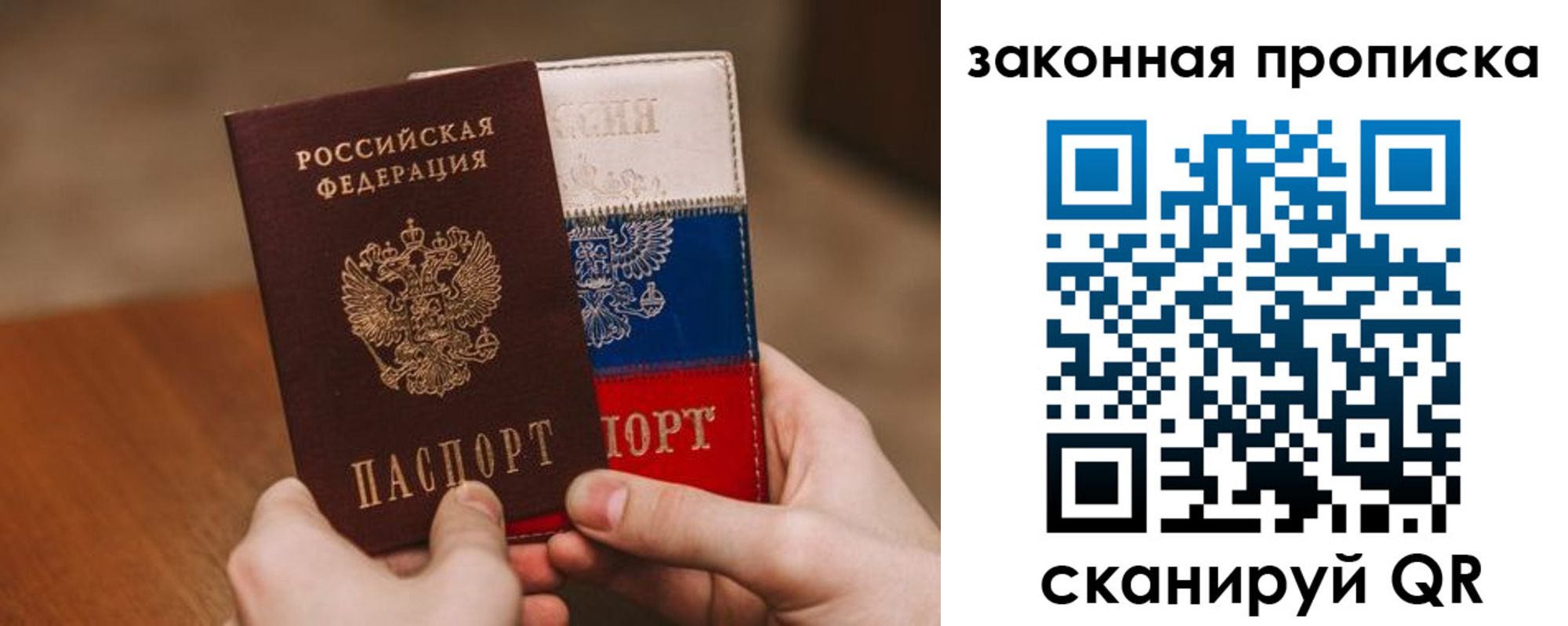 временная регистрация в Красноярске