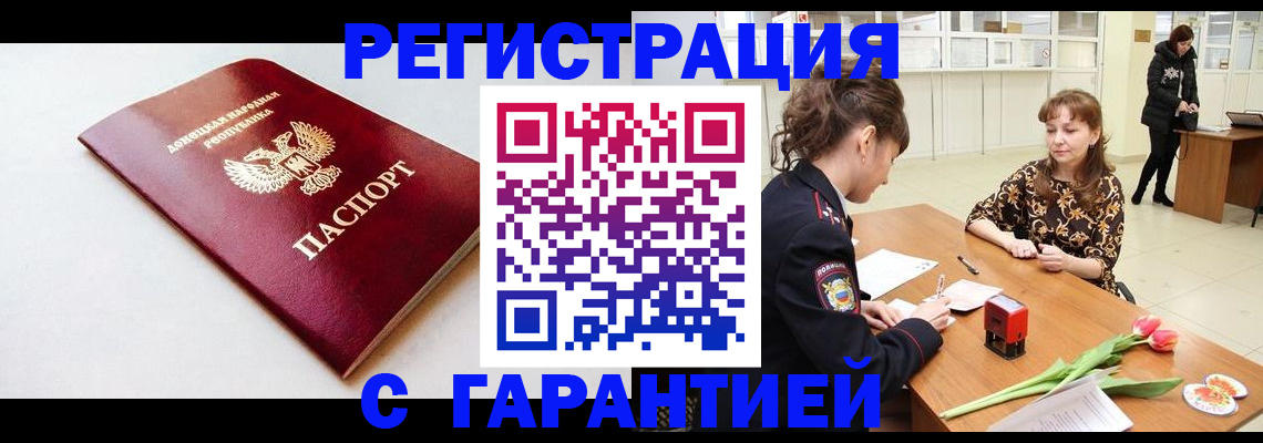 временная регистрация 2025 в Красноярске