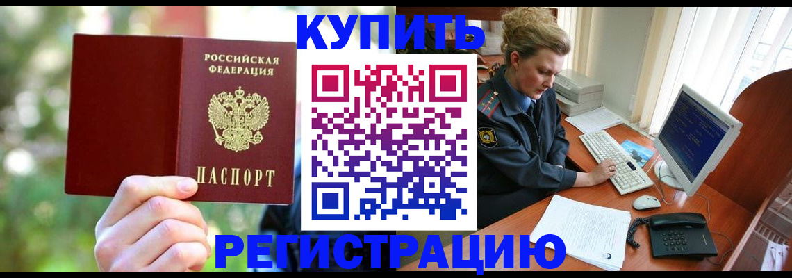 пропишу в квартире в Красноярске