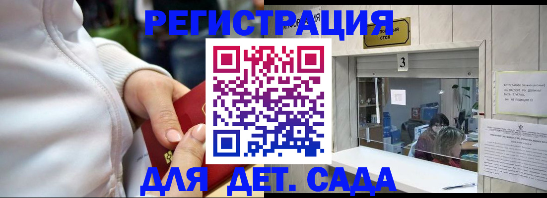 временная регистрация госуслуги в Красноярске