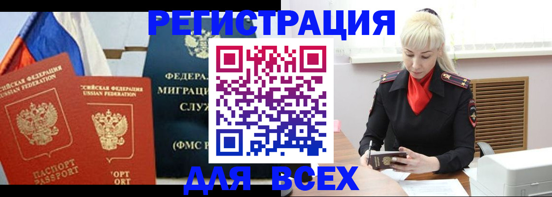 прописка поиск в Красноярске