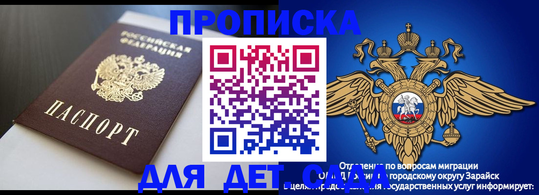 временная регистрация гарантия в Красноярске